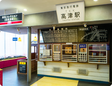 東急コレクション[旧高津駅]