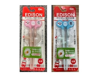 エジソンのお箸(こども用　2色)