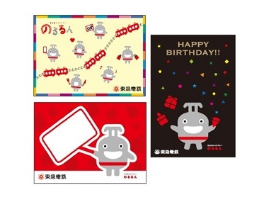 のるるんポストカード(3枚セット)