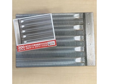 ありがとう8500系コルゲートパズル