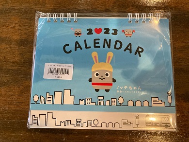 ノッテちゃん卓上カレンダー