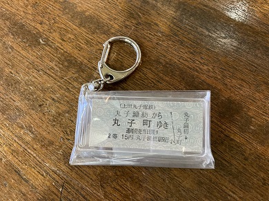 上田電鉄きっぷキーホルダー