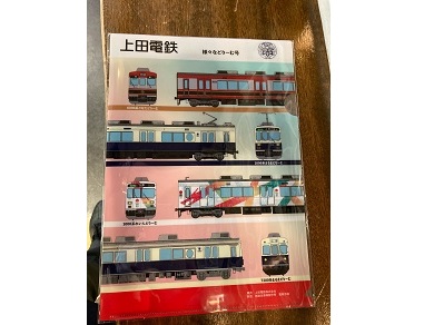 上田電鉄クリアファイル　ドリーム号