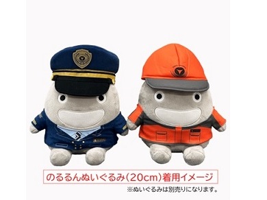 のるるんぬいぐるみ（20㎝）着せ替えセット　駅長＆作業服
