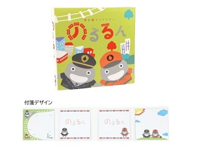 のるるん　パタパタ付箋（制服シリーズ）