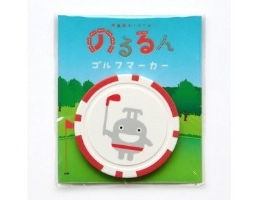 のるるんゴルフマーカー（ゴルフ）