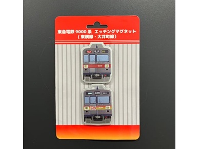 東急電鉄9000系エッチングマグネット（東横線・大井町線）