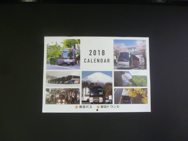 2018年 東急バスカレンダー