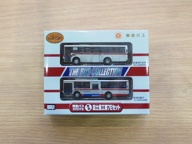 ザ・バスコレクション 東急バスオリジナルセット 第3弾